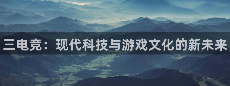 多宝电竞有名嘛
